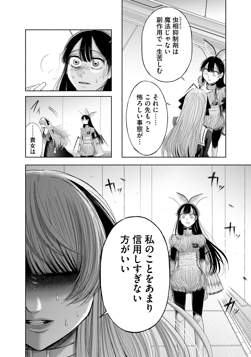 ザムゼクタ 第8話 - 27