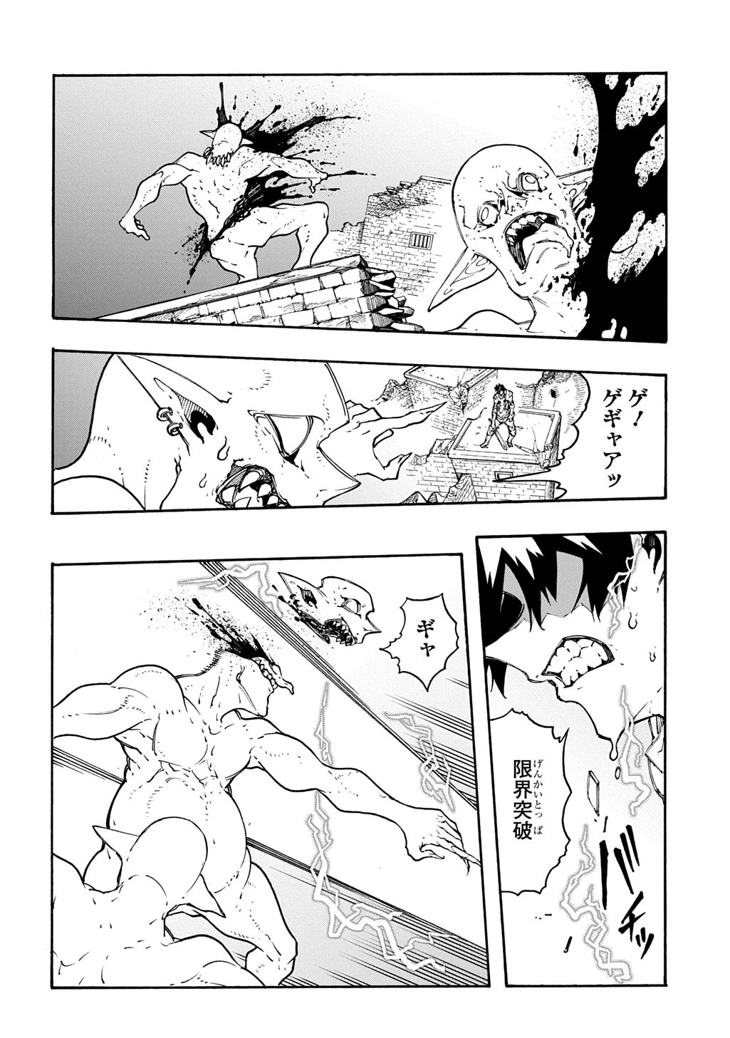 めっちゃ召喚された件 THE COMIC 第56話 - 6