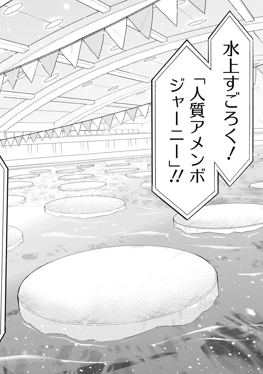 ザムゼクタ 第8話 - 29
