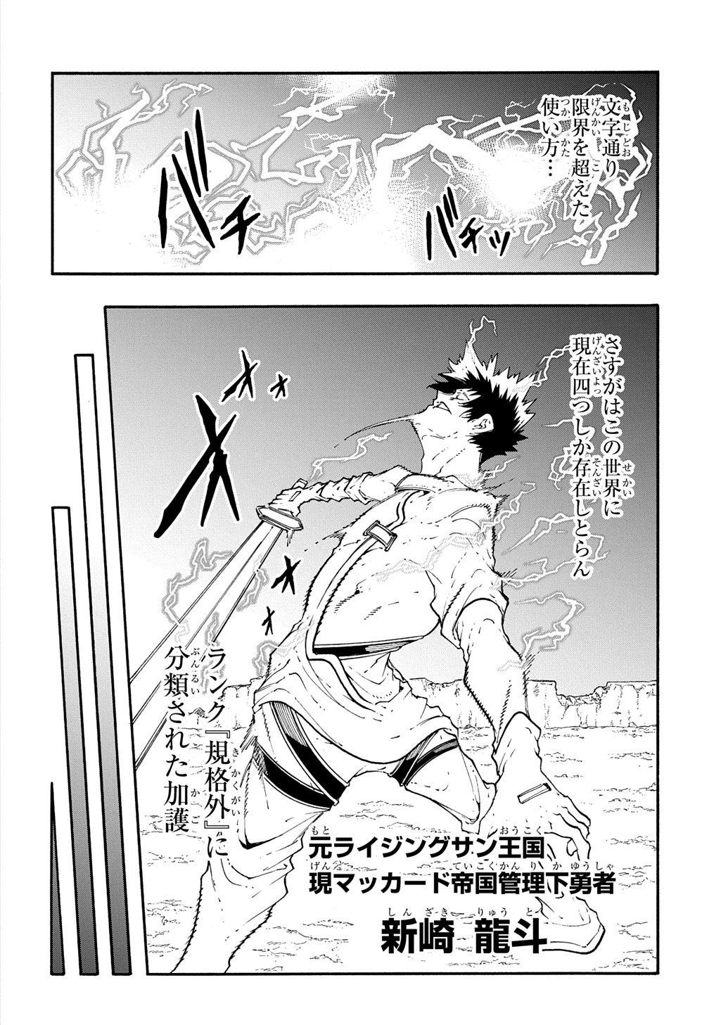 めっちゃ召喚された件 THE COMIC 第56話 - 12