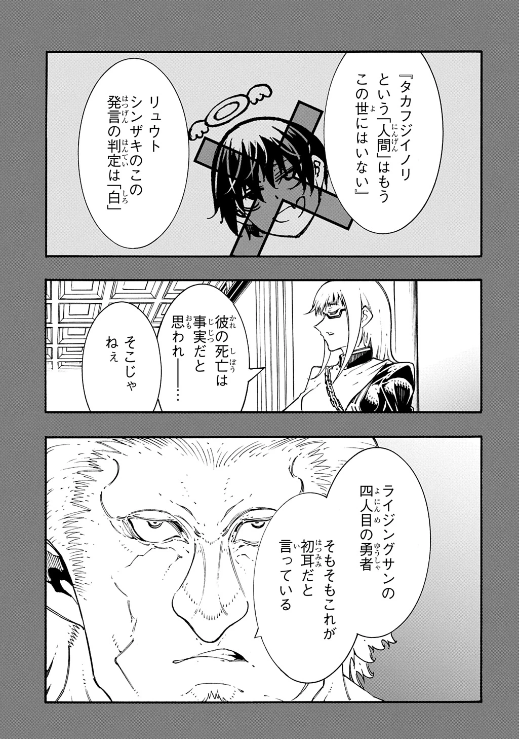 めっちゃ召喚された件 THE COMIC 第56話 - 15