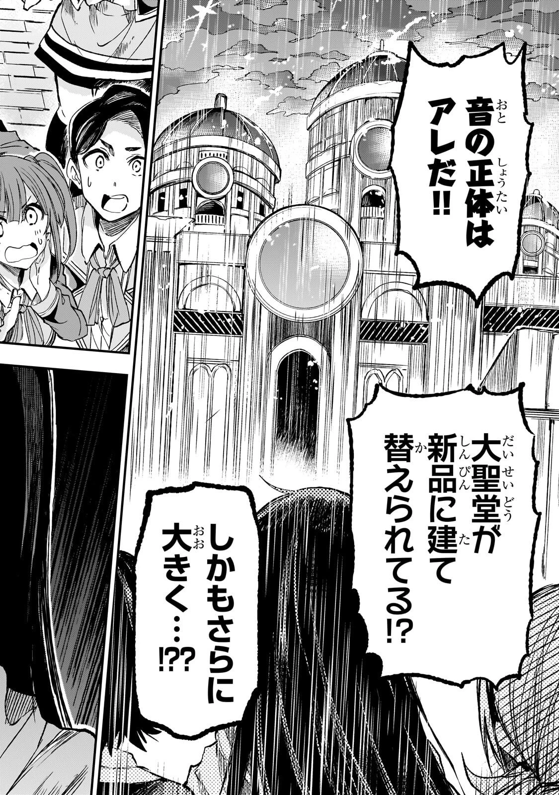 ひとりぼっちの異世界攻略 第320話 - 10