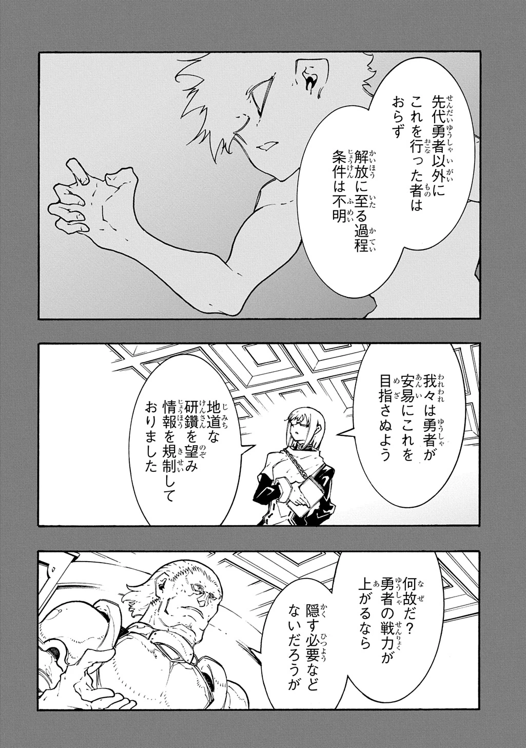 めっちゃ召喚された件 THE COMIC 第56話 - 22