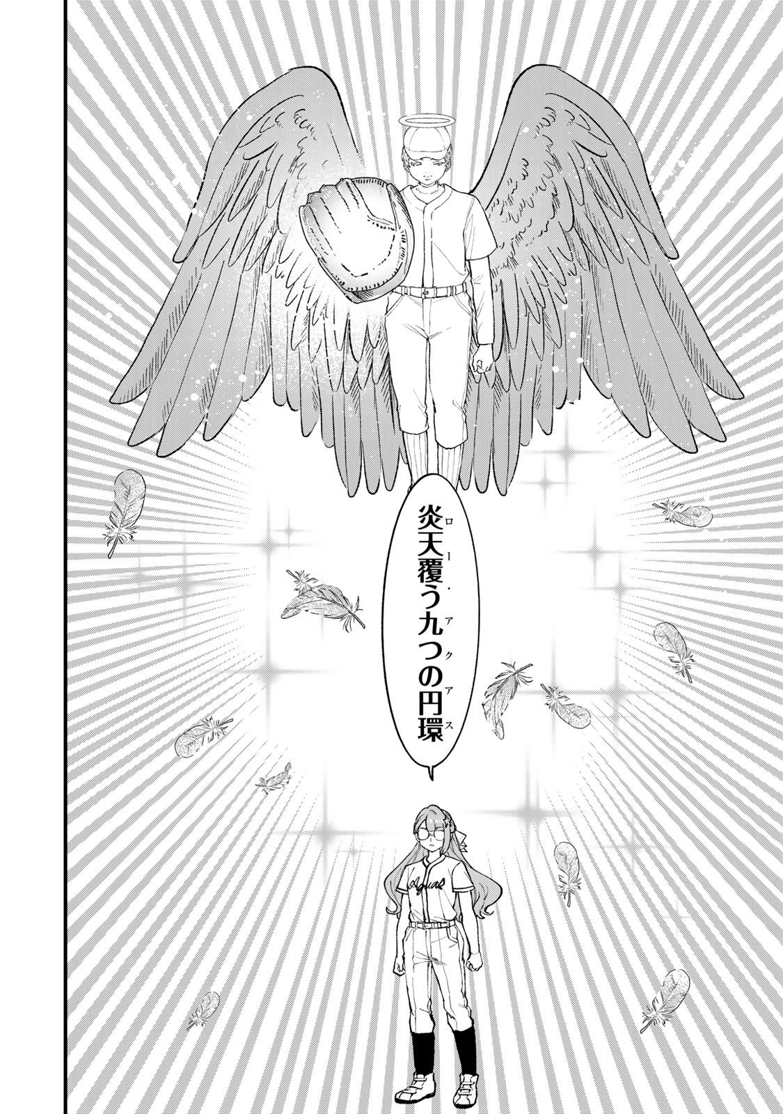 世界最強の魔女、始めました　～私だけ『攻略サイト』を見れる世界で自由に生きます～ 第67話 - 12