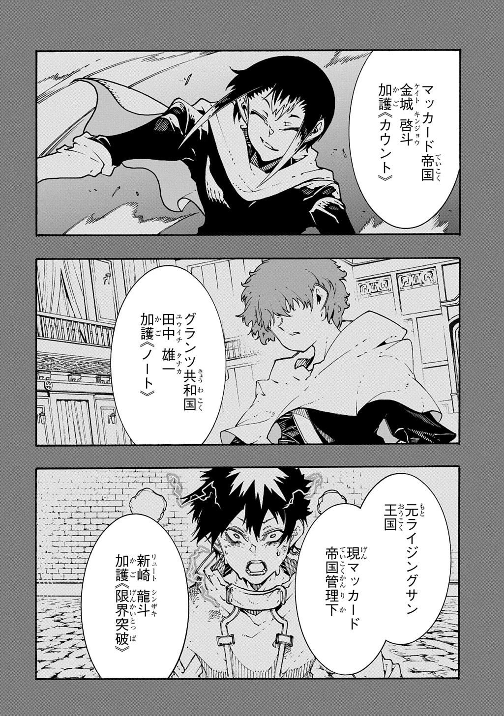 めっちゃ召喚された件 THE COMIC 第56話 - 30