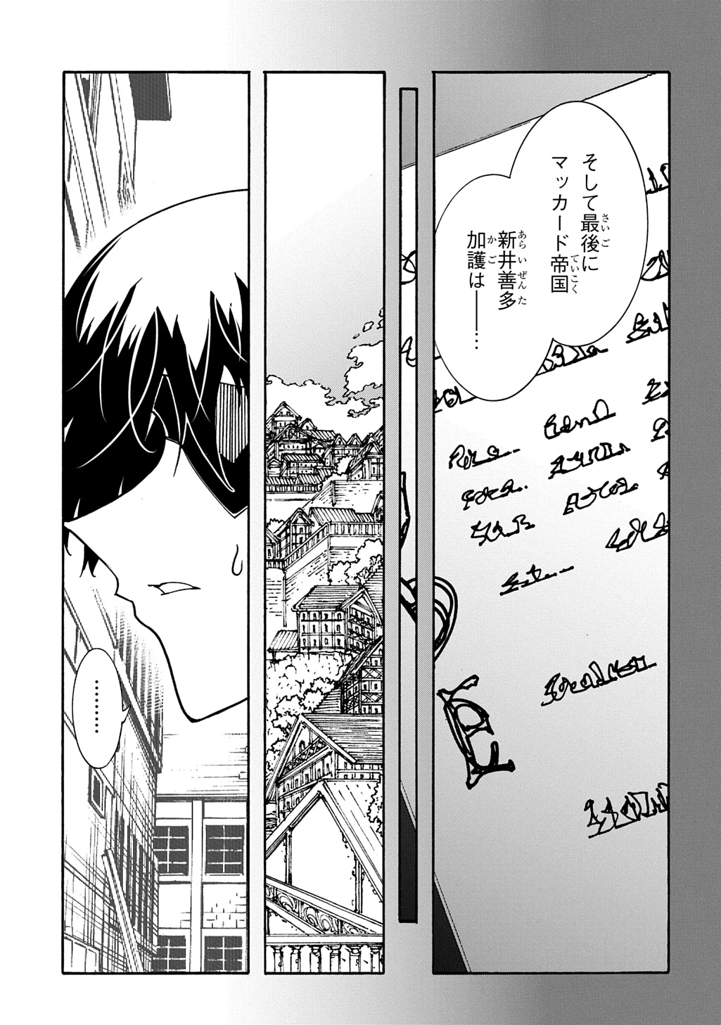 めっちゃ召喚された件 THE COMIC 第56話 - 31
