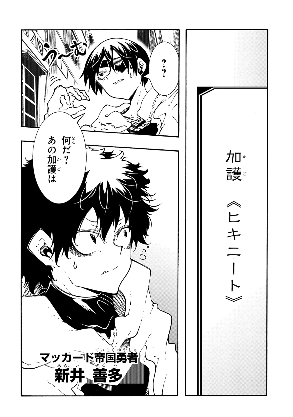 めっちゃ召喚された件 THE COMIC 第56話 - 32