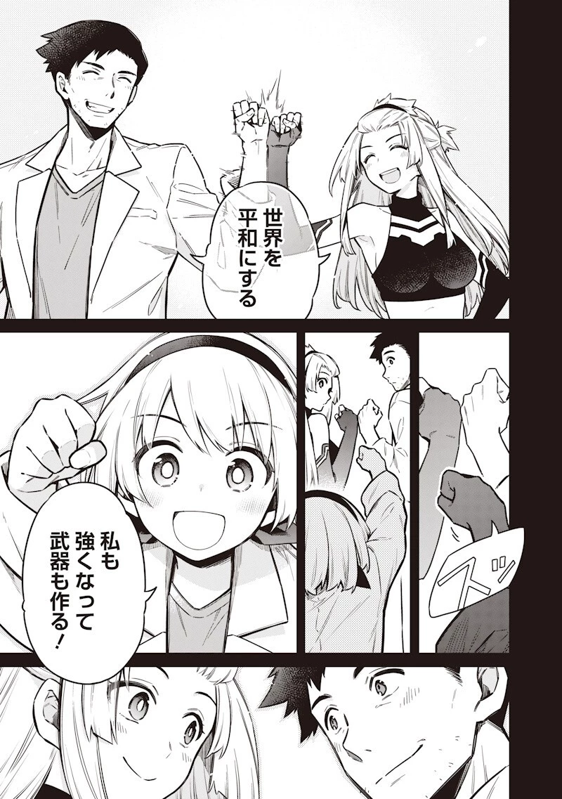東京KINOKO〜世界ランキング1位のコミュ力最弱JK〜 第22話 - 7