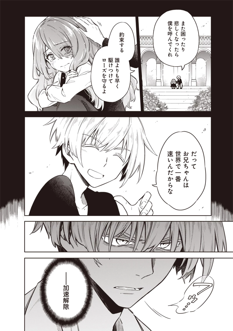 東京KINOKO〜世界ランキング1位のコミュ力最弱JK〜 第21話 - 4