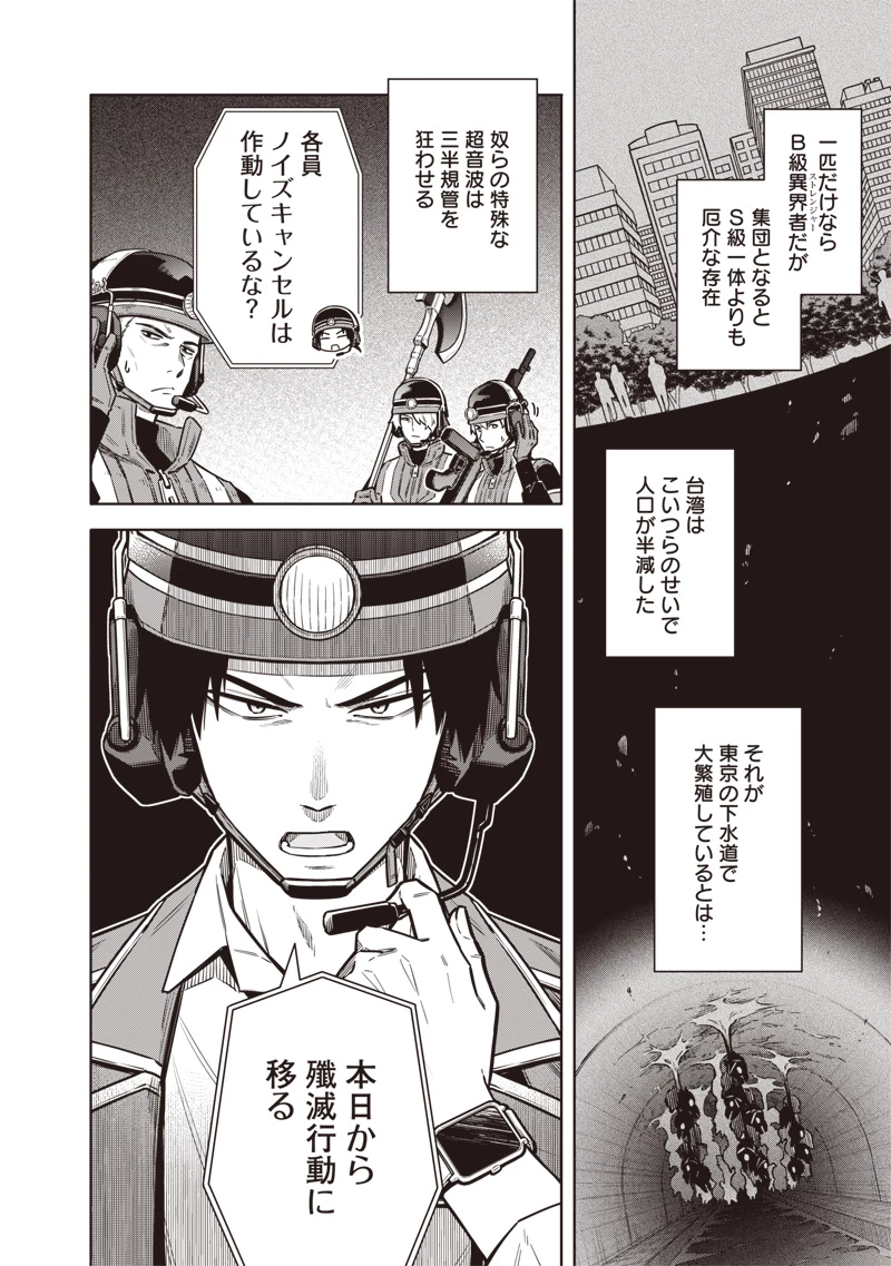 東京KINOKO〜世界ランキング1位のコミュ力最弱JK〜 第21話 - 12