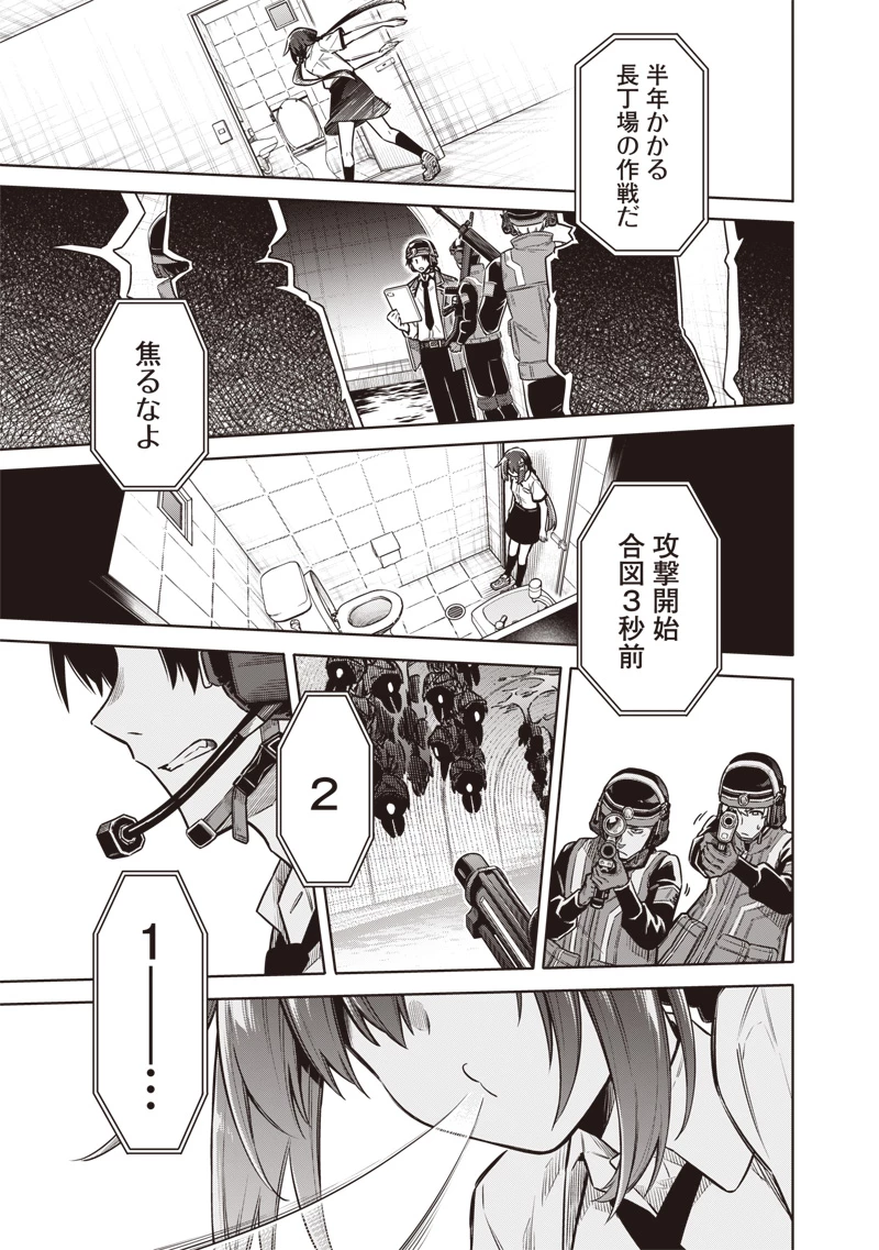 東京KINOKO〜世界ランキング1位のコミュ力最弱JK〜 第21話 - 13