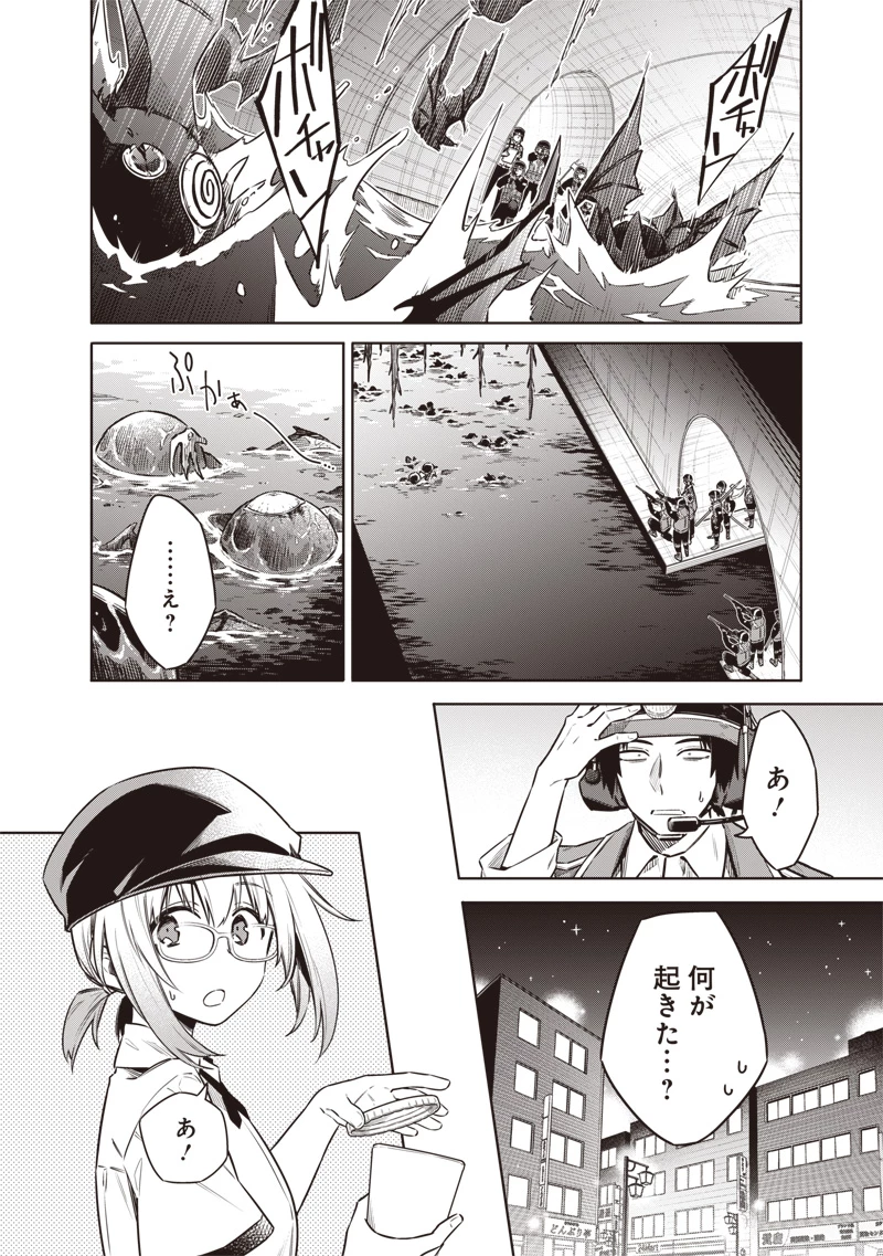 東京KINOKO〜世界ランキング1位のコミュ力最弱JK〜 第21話 - 16