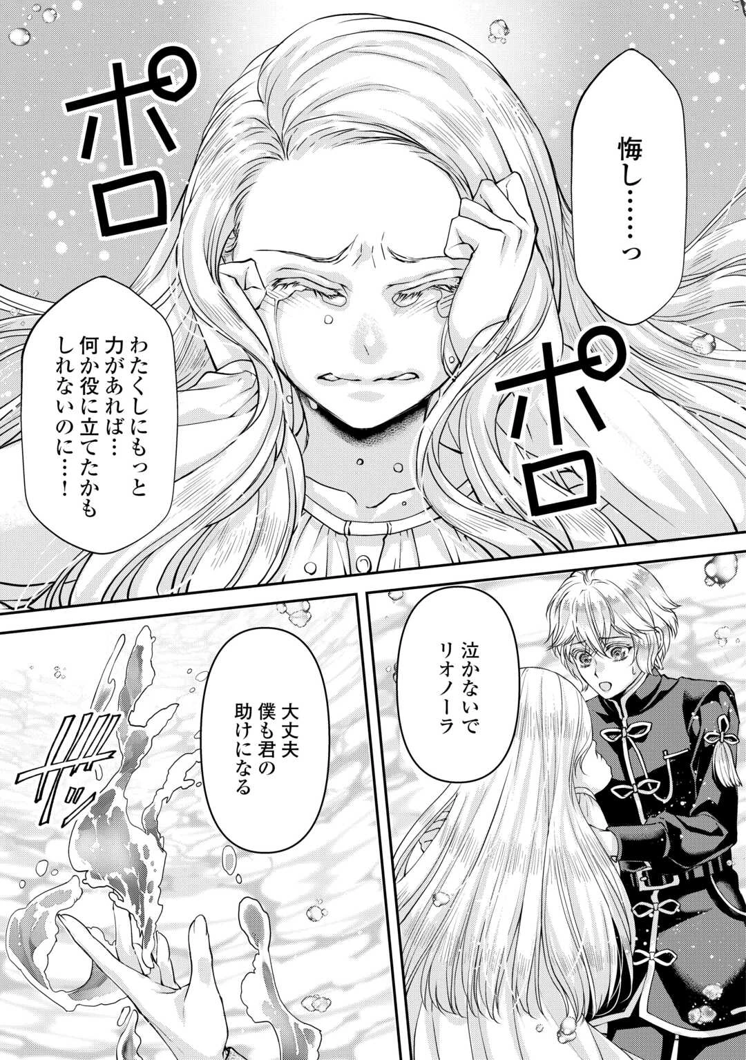 推しを味方に付けたら最強だって知ってましたか? 第7話 - 7