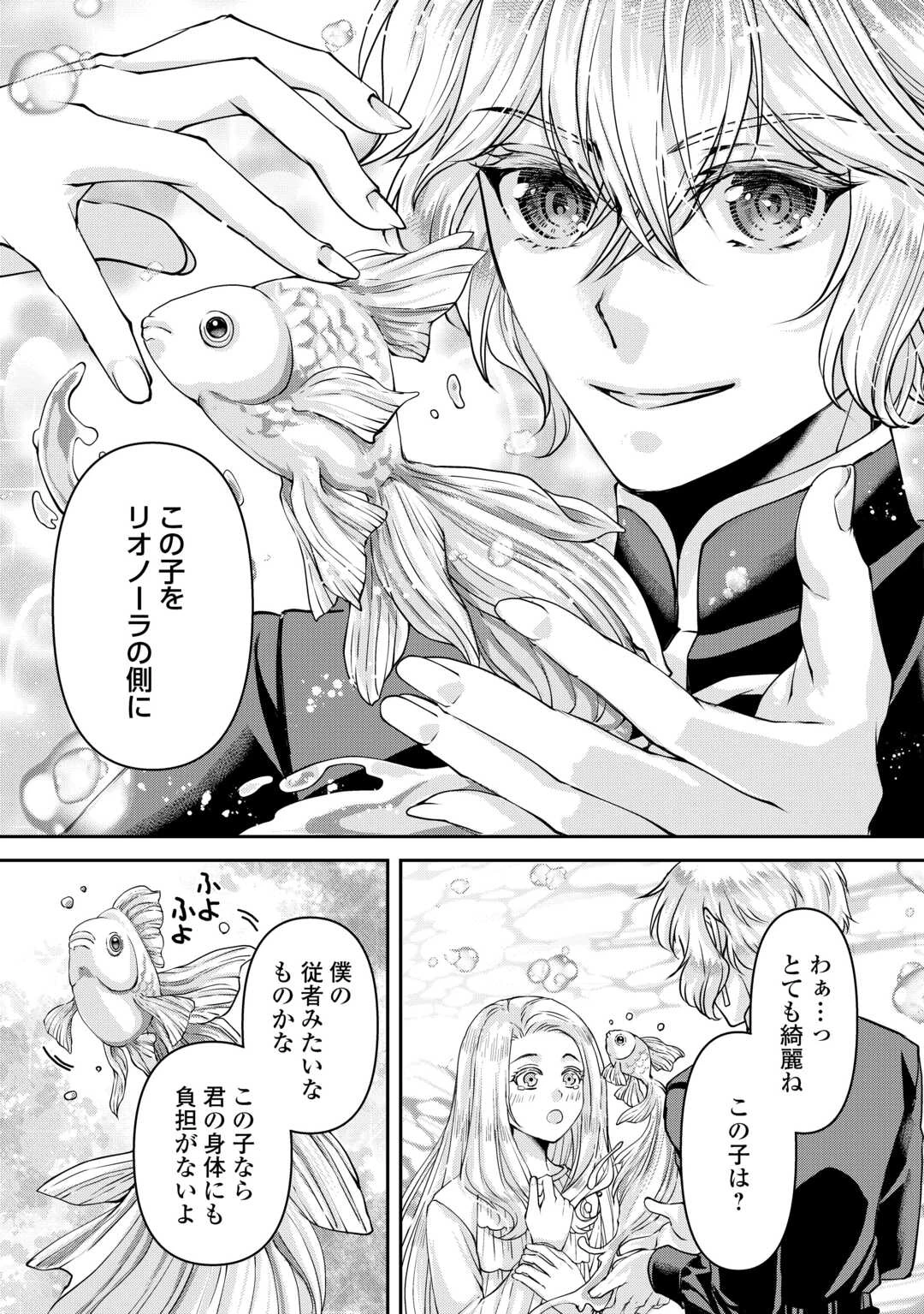 推しを味方に付けたら最強だって知ってましたか? 第7話 - 8