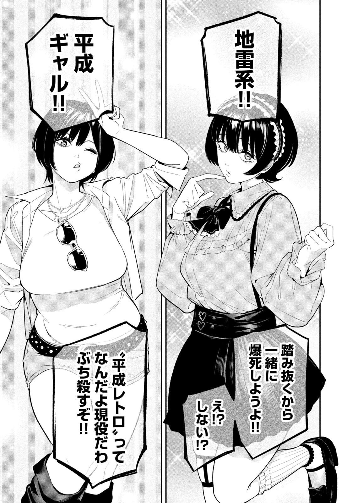 夜鷹ふたたび 第18話 - 9