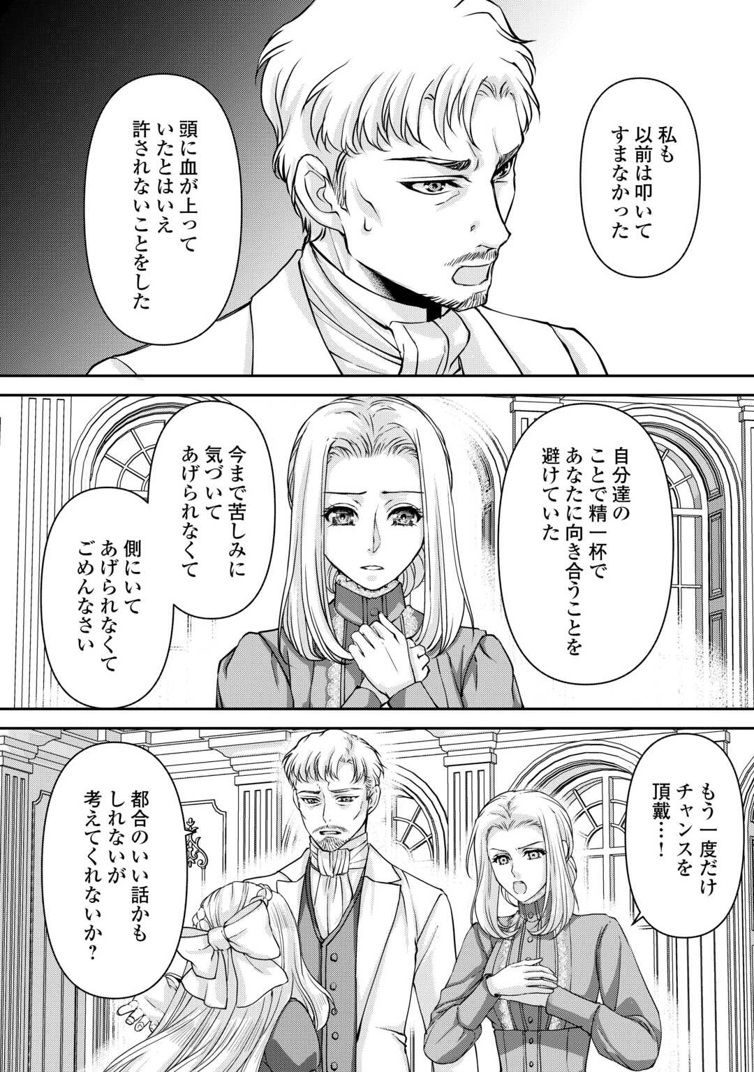 推しを味方に付けたら最強だって知ってましたか? 第8話 - 10