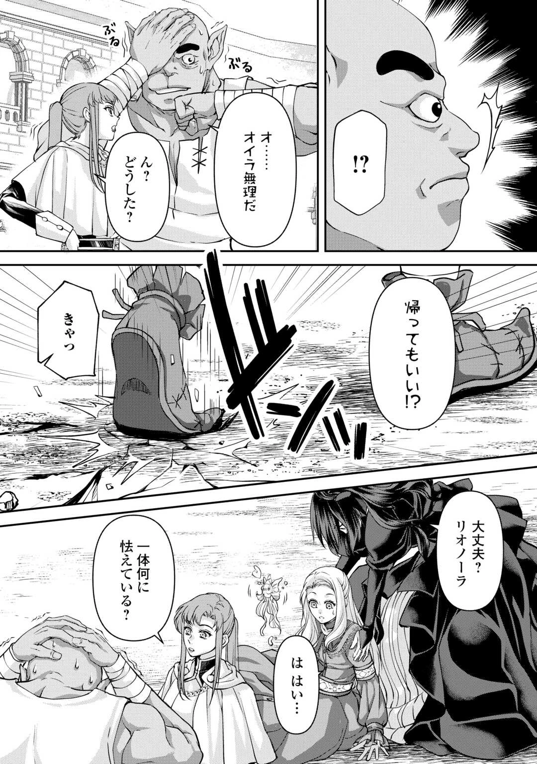 推しを味方に付けたら最強だって知ってましたか? 第7話 - 20