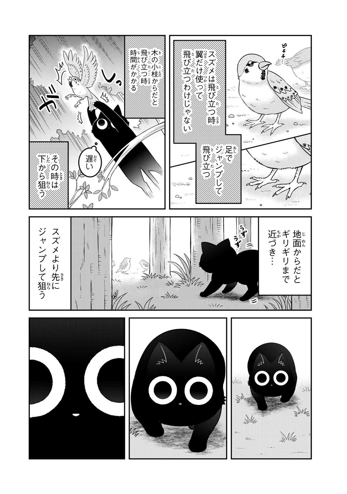ルドルフとイッパイアッテナ 第7話 - 4