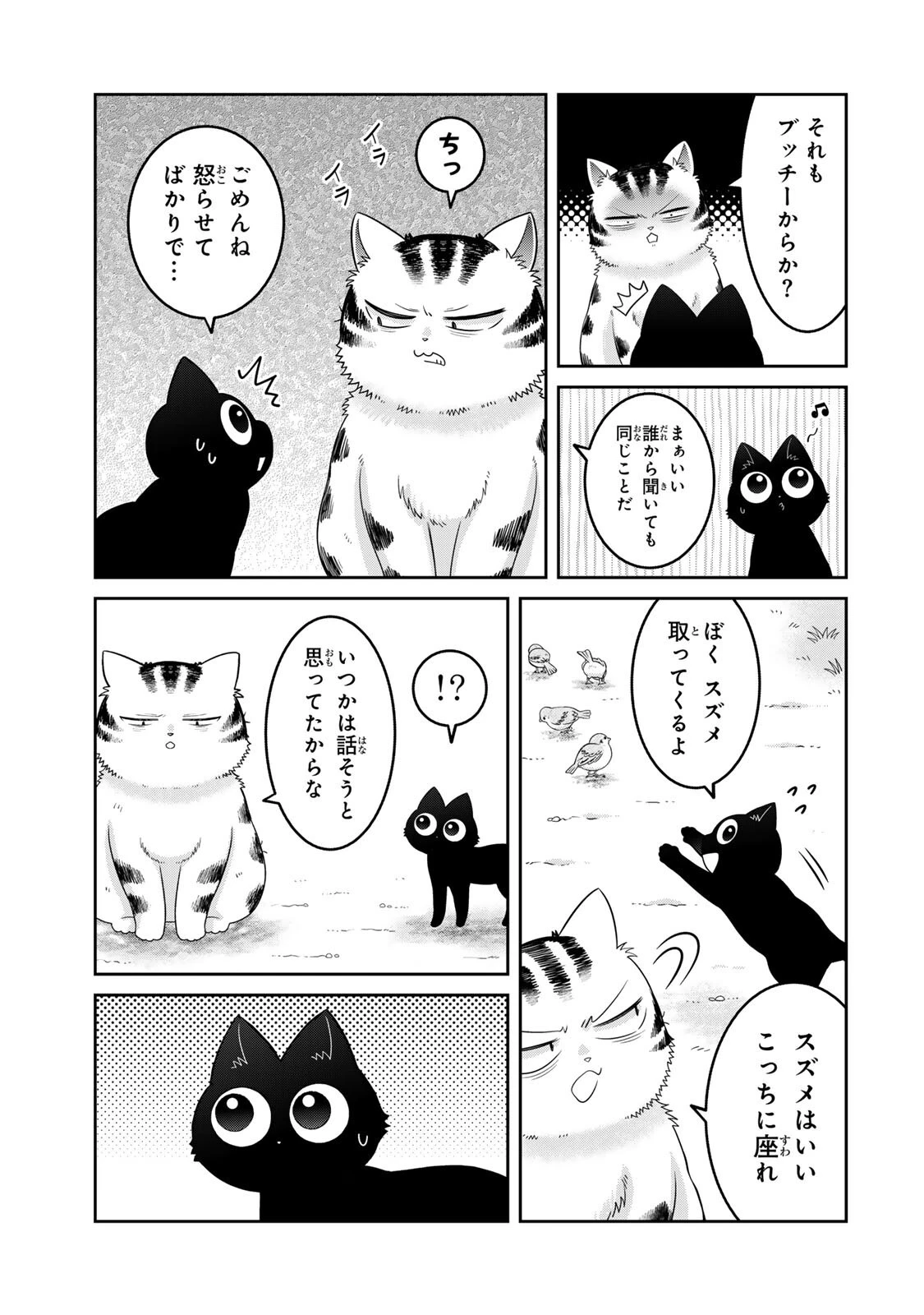 ルドルフとイッパイアッテナ 第7話 - 11