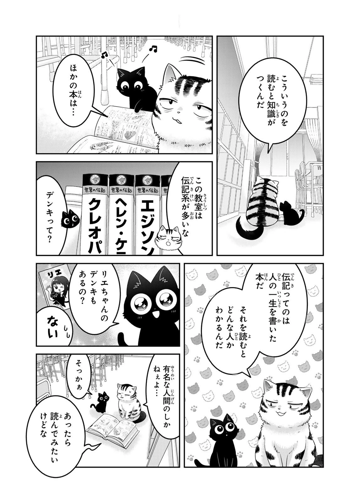 ルドルフとイッパイアッテナ 第8話 - 13