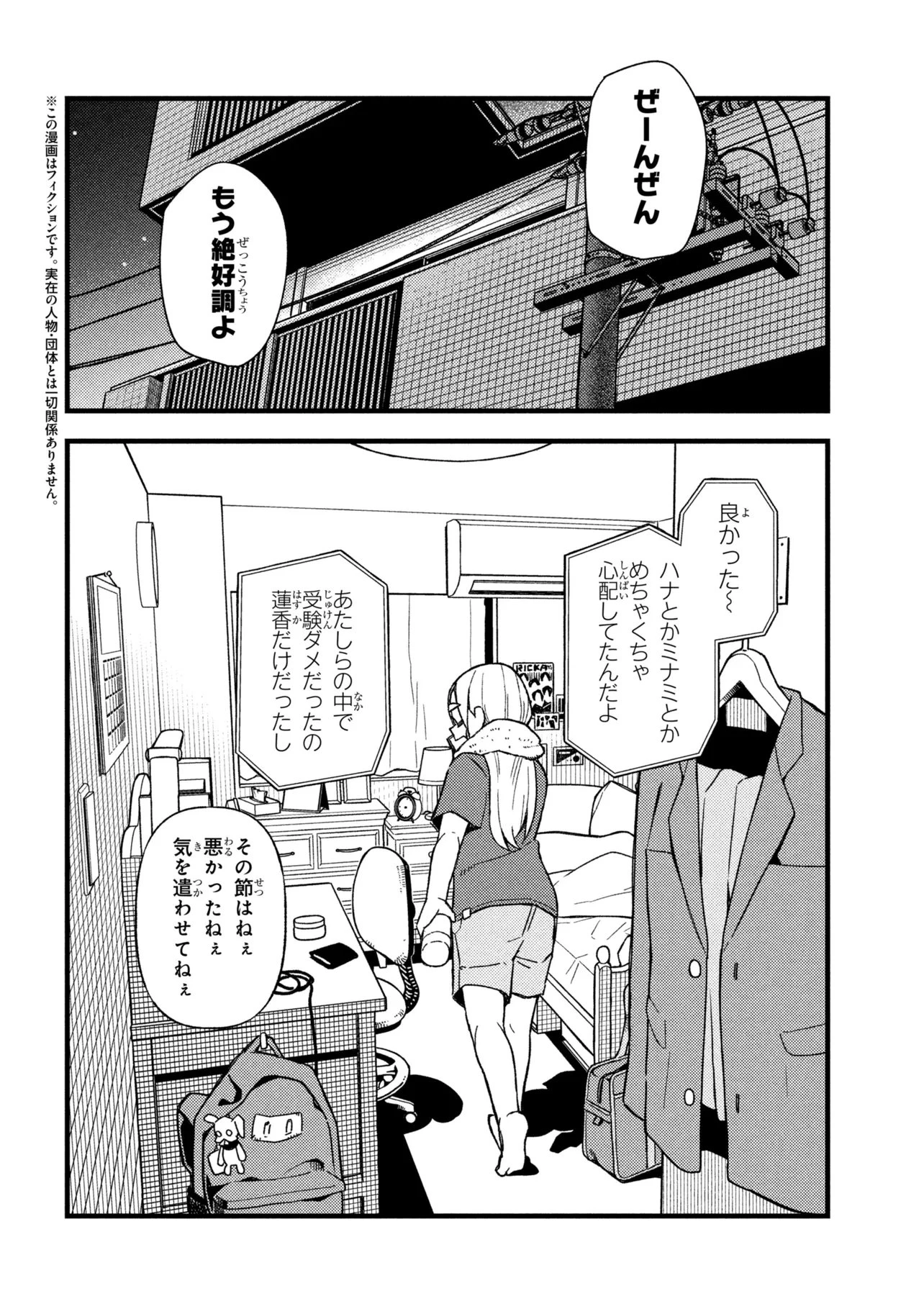 つつじの工業高校聖剣工房DX 第4話 - 2