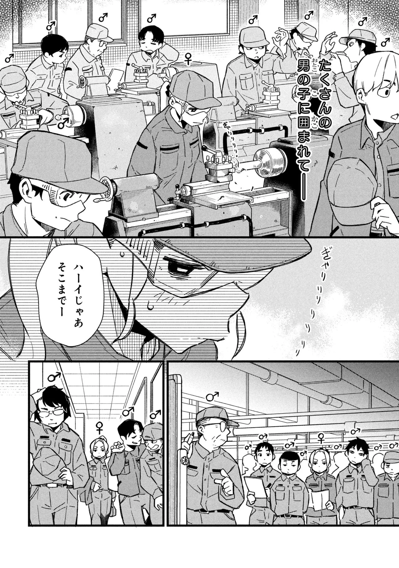 つつじの工業高校聖剣工房DX 第4話 - 4