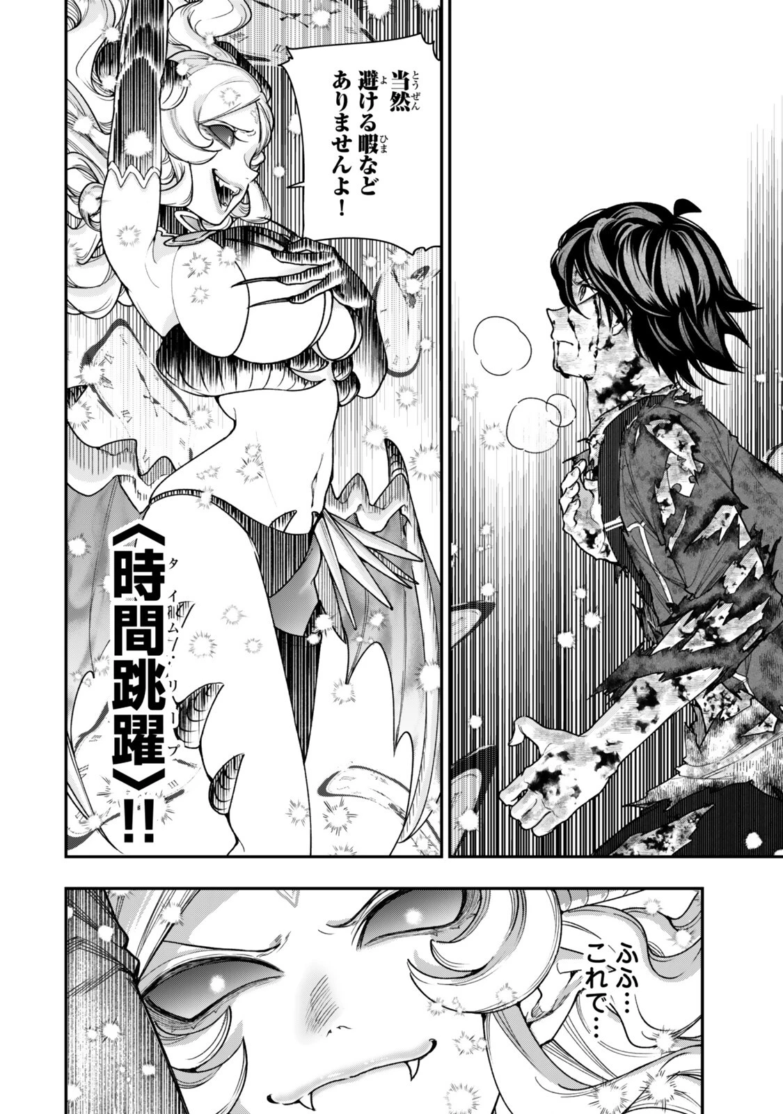 ゴミ以下だと追放された使用人、実は前世賢者です ～史上最強の賢者、世界最高峰の学園に通う～ 第21話 - 2
