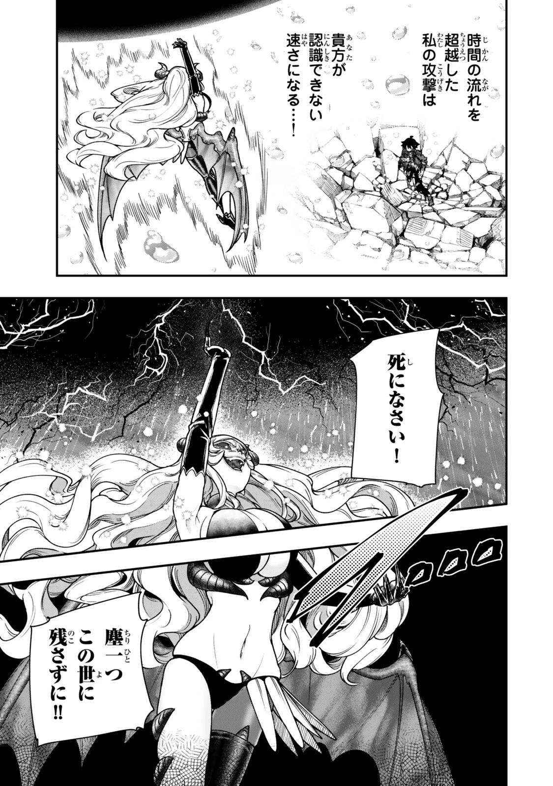 ゴミ以下だと追放された使用人、実は前世賢者です ～史上最強の賢者、世界最高峰の学園に通う～ 第21話 - 3
