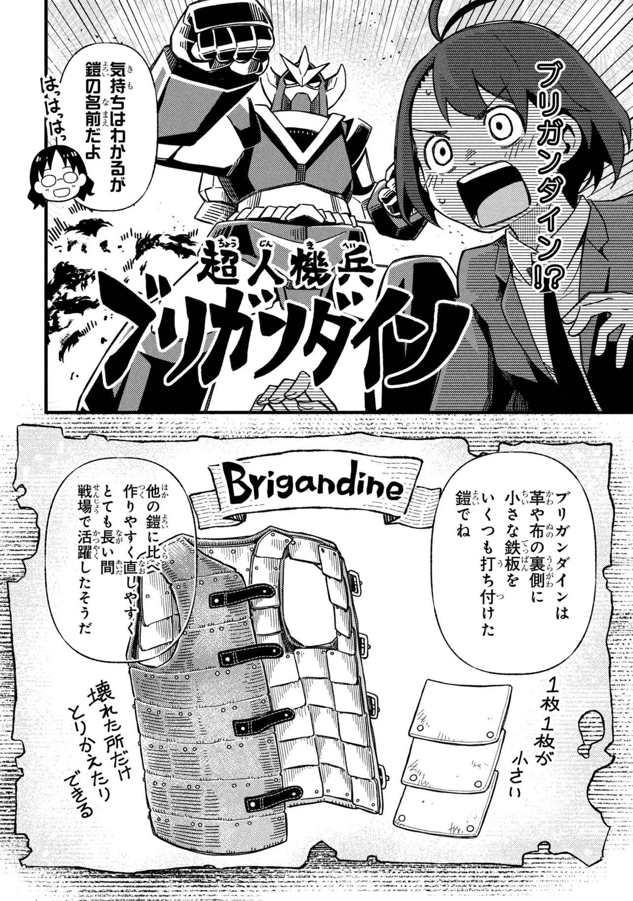 つつじの工業高校聖剣工房DX 第4話 - 20