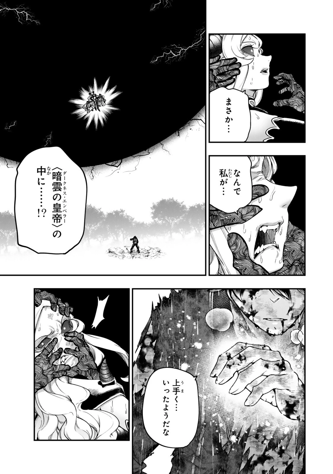 ゴミ以下だと追放された使用人、実は前世賢者です ～史上最強の賢者、世界最高峰の学園に通う～ 第21話 - 5