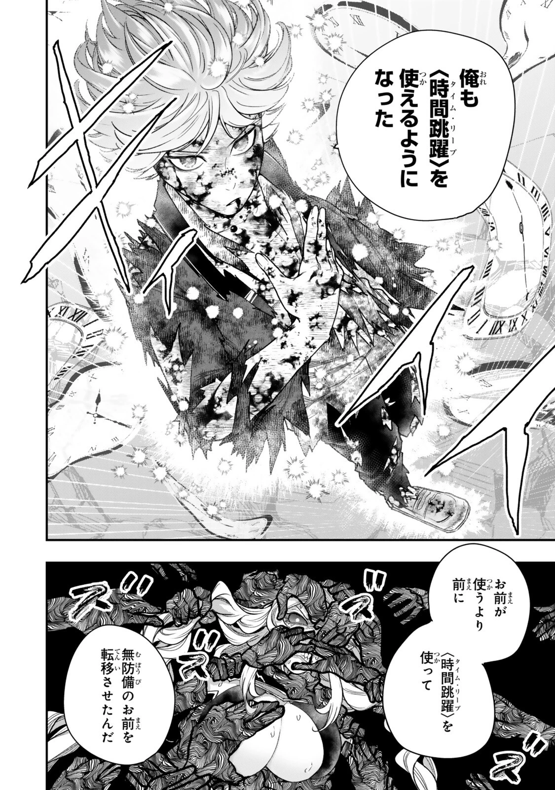 ゴミ以下だと追放された使用人、実は前世賢者です ～史上最強の賢者、世界最高峰の学園に通う～ 第21話 - 8