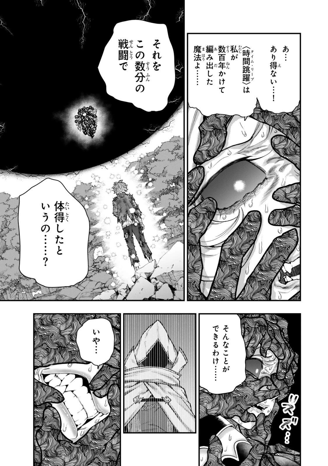 ゴミ以下だと追放された使用人、実は前世賢者です ～史上最強の賢者、世界最高峰の学園に通う～ 第21話 - 9