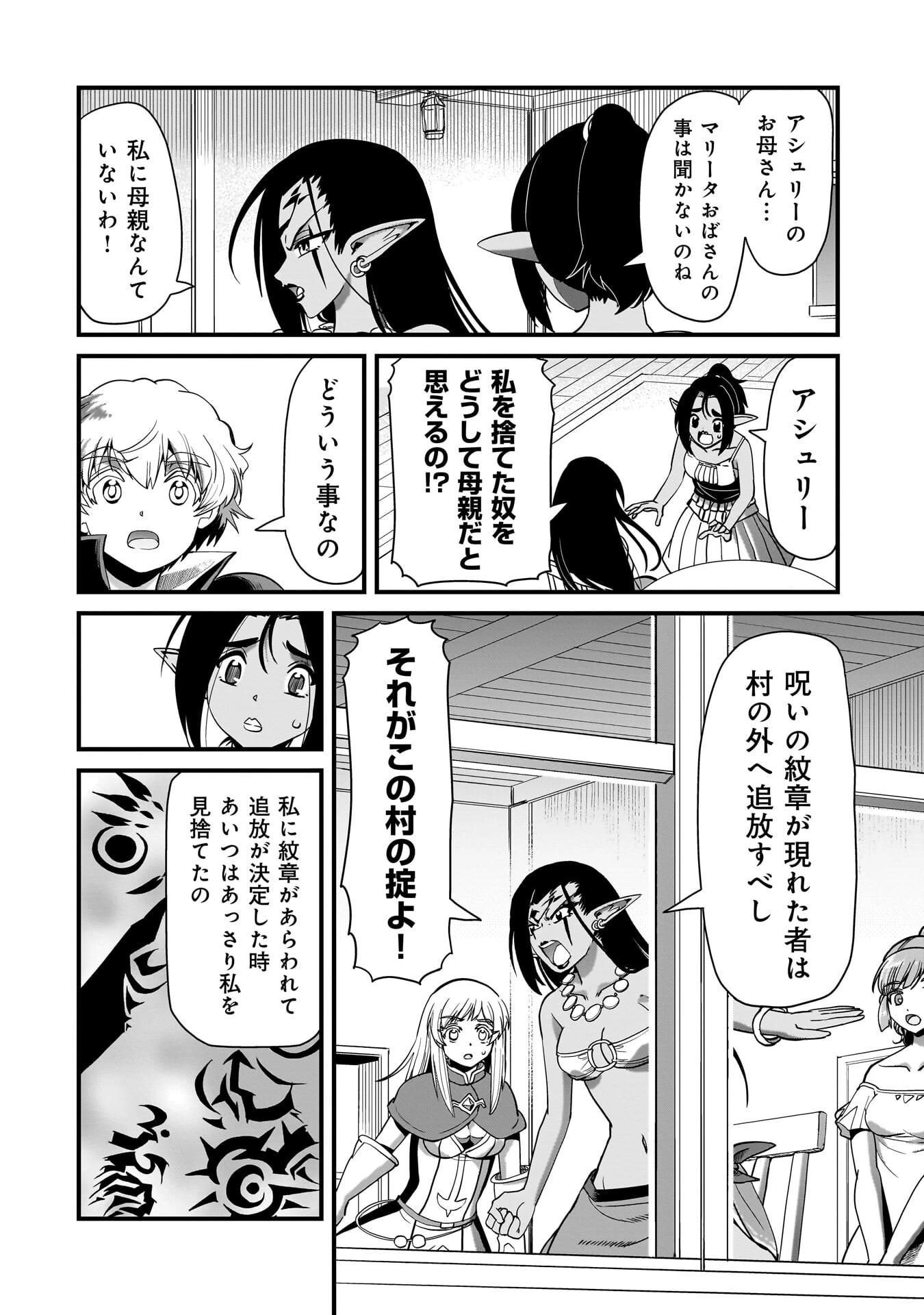 異世界召喚おじさんの銃無双ライフ 〜サバゲー好きサラリーマンは会社終わりに異世界へ直帰する〜 第79話 - 10