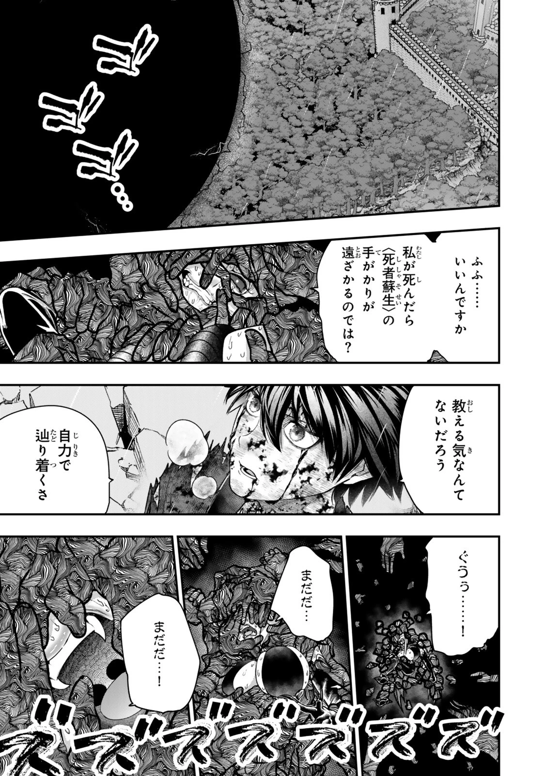 ゴミ以下だと追放された使用人、実は前世賢者です ～史上最強の賢者、世界最高峰の学園に通う～ 第21話 - 11