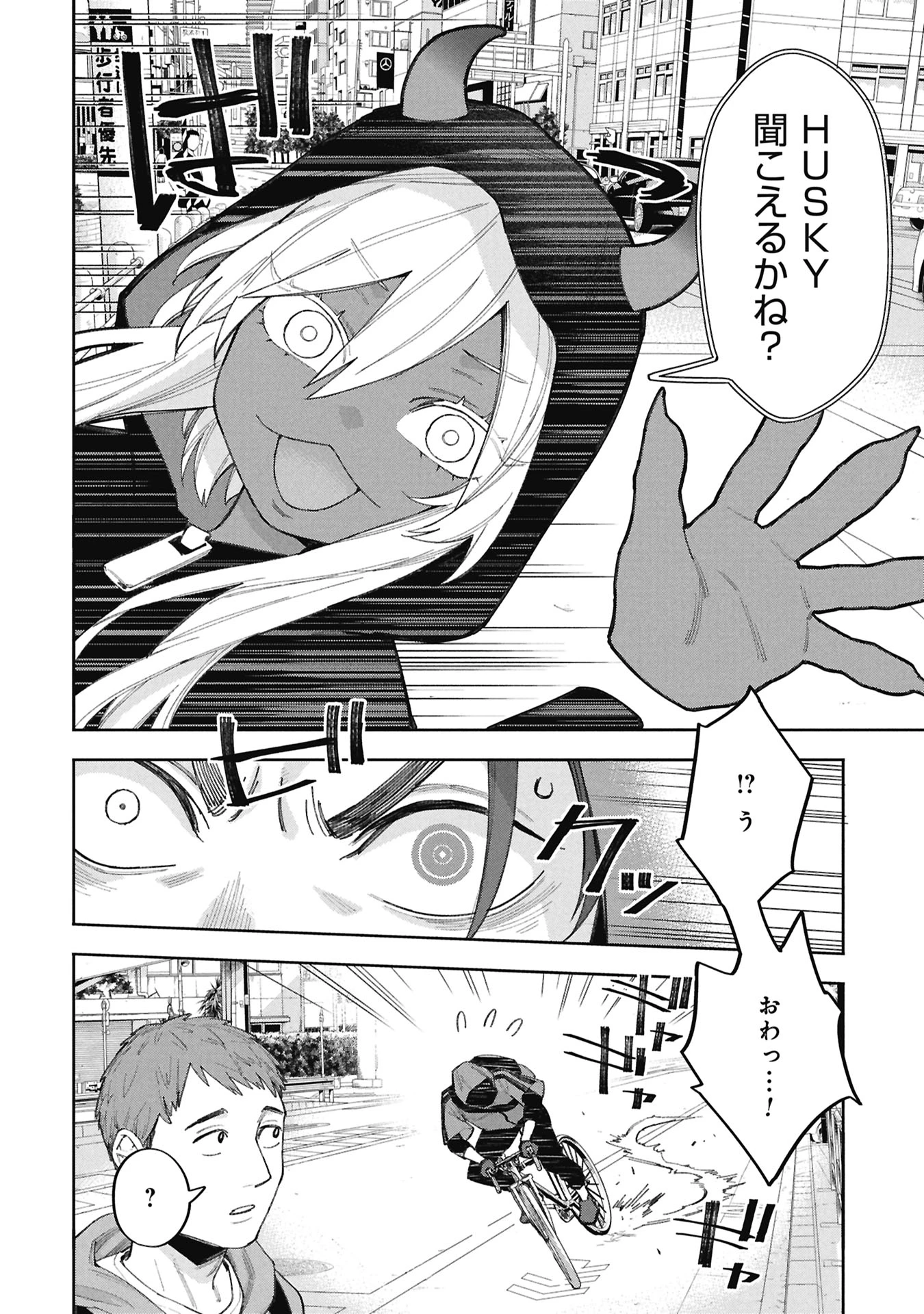 Code;OSINT コードオシント 引きこもり探偵と彼女の猟犬 第2話 - 22