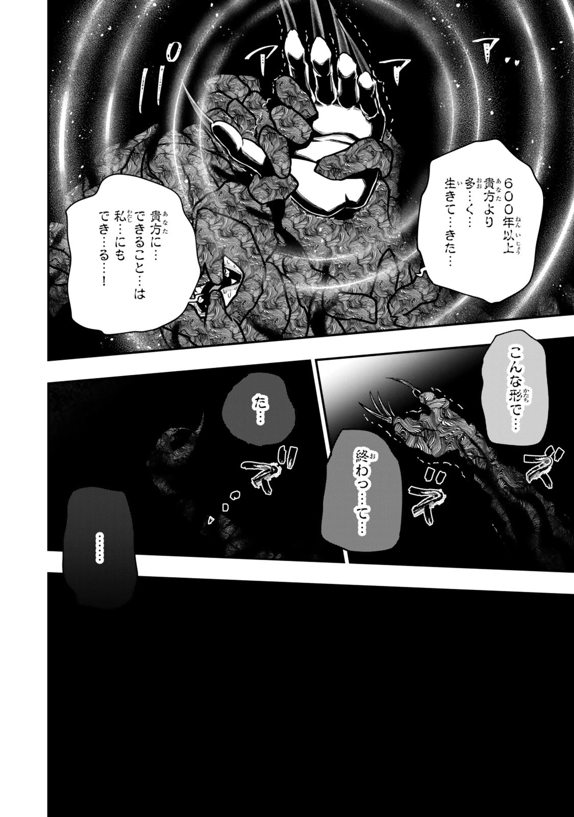 ゴミ以下だと追放された使用人、実は前世賢者です ～史上最強の賢者、世界最高峰の学園に通う～ 第21話 - 12