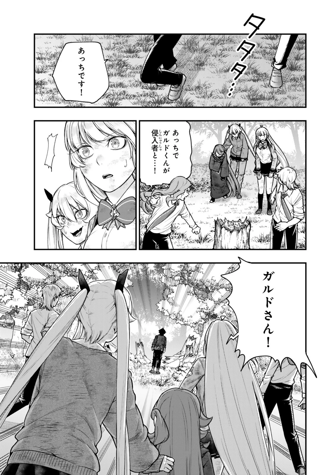 ゴミ以下だと追放された使用人、実は前世賢者です ～史上最強の賢者、世界最高峰の学園に通う～ 第21話 - 17