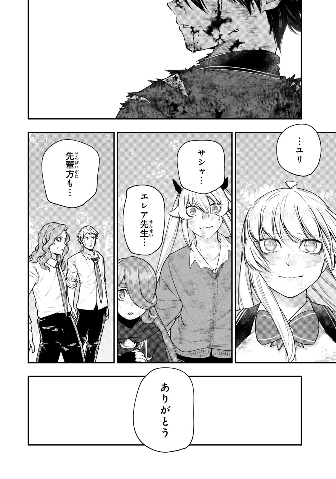 ゴミ以下だと追放された使用人、実は前世賢者です ～史上最強の賢者、世界最高峰の学園に通う～ 第21話 - 18
