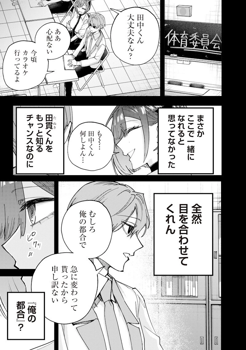 生意気なギャル姉を解らせる話 第77話 - 7