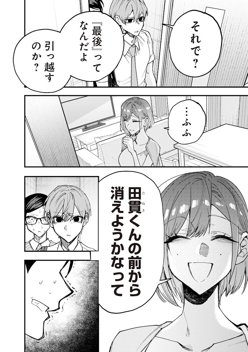 生意気なギャル姉を解らせる話 第77話 - 12