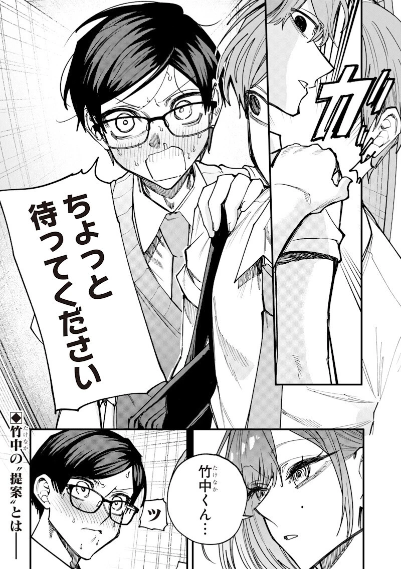 生意気なギャル姉を解らせる話 第77話 - 13
