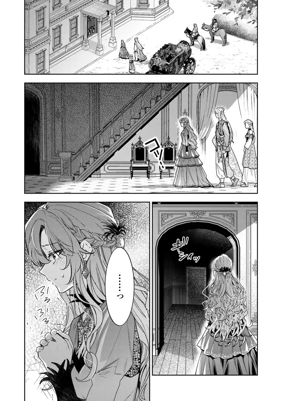 婚約破棄からの溺愛生活 竜人皇太子の番に選ばれました 第4話 - 4
