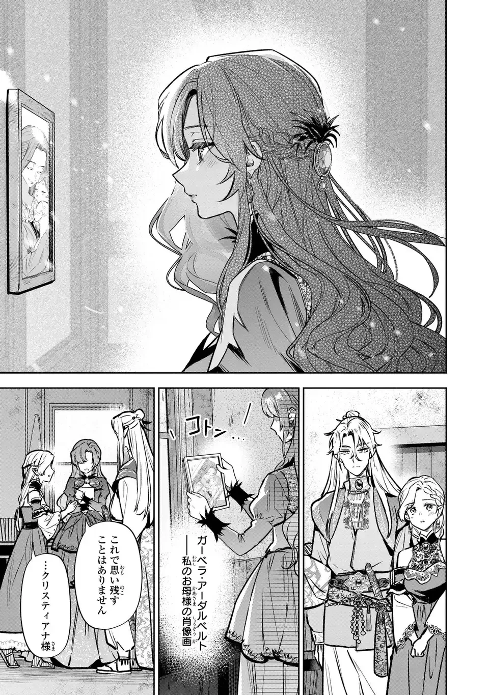婚約破棄からの溺愛生活 竜人皇太子の番に選ばれました 第4話 - 7