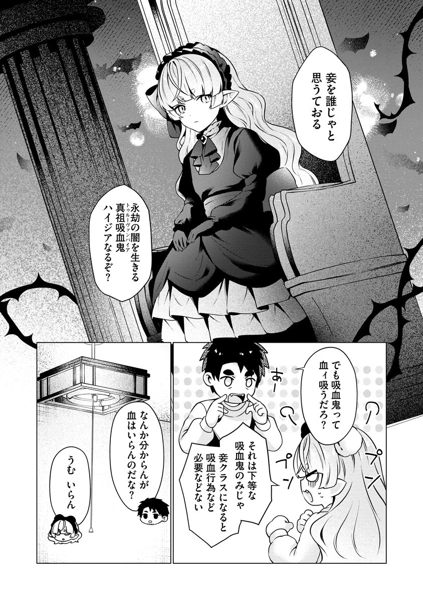隣の部屋の女騎士は、異世界人で飲み友達 第5話 - 12