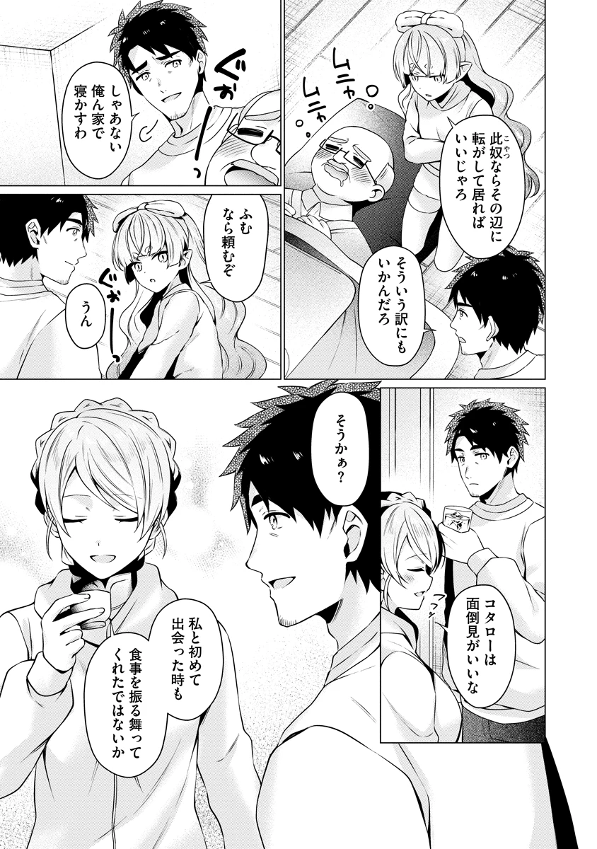 隣の部屋の女騎士は、異世界人で飲み友達 第5話 - 19