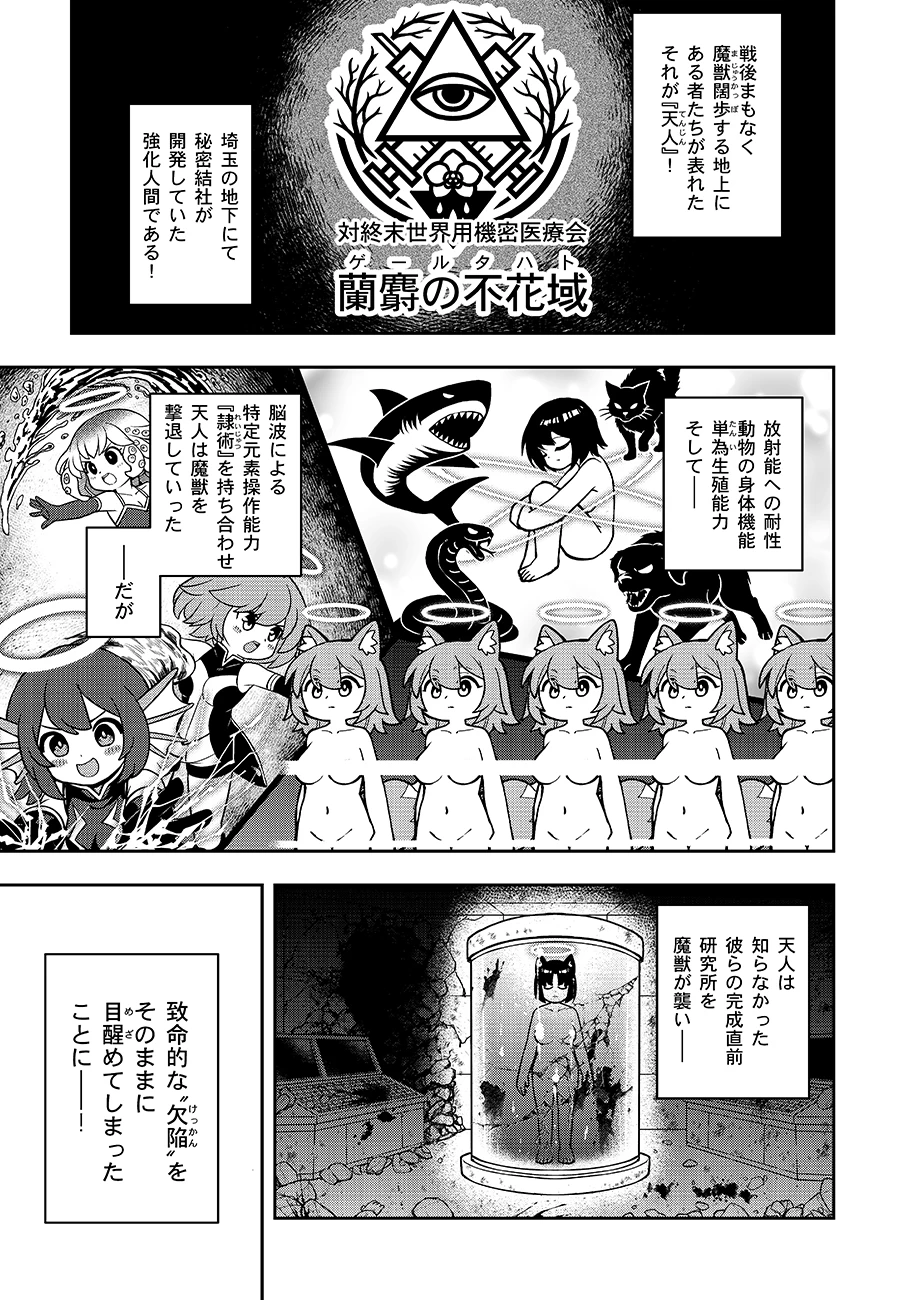 マヨネーズ王は貧乏になりたい!【男女比1:100】世界で逝く勘違い出世街道 第2話 - 3