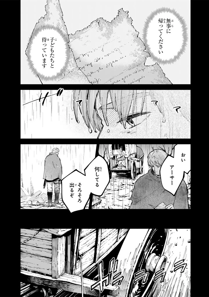 スープの森～動物と会話するオリビアと元傭兵アーサーの物語～ 第3話 - 2