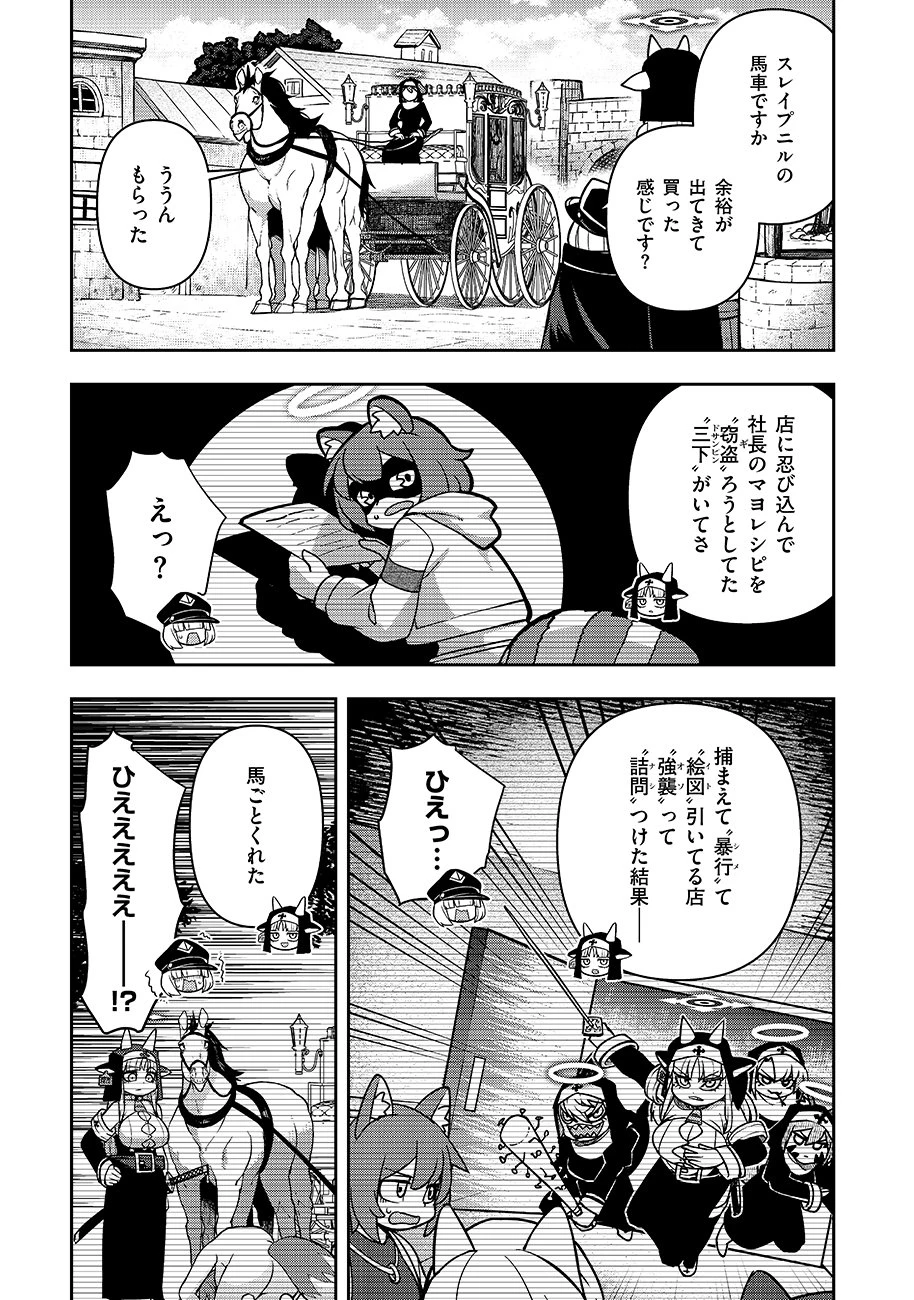マヨネーズ王は貧乏になりたい!【男女比1:100】世界で逝く勘違い出世街道 第2話 - 7