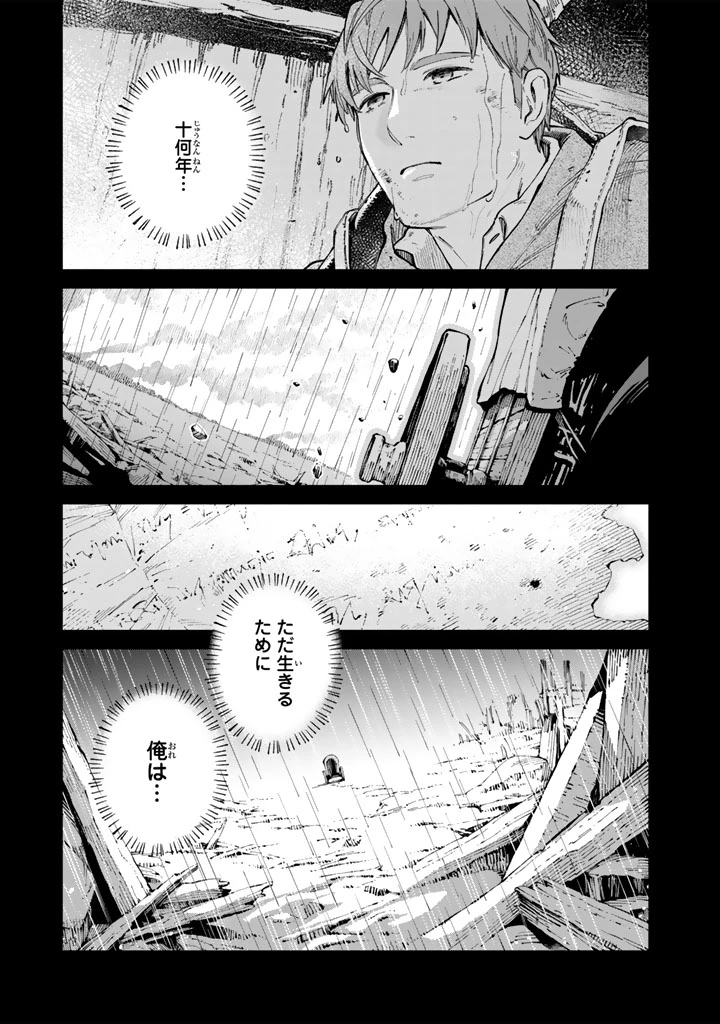 スープの森～動物と会話するオリビアと元傭兵アーサーの物語～ 第3話 - 3
