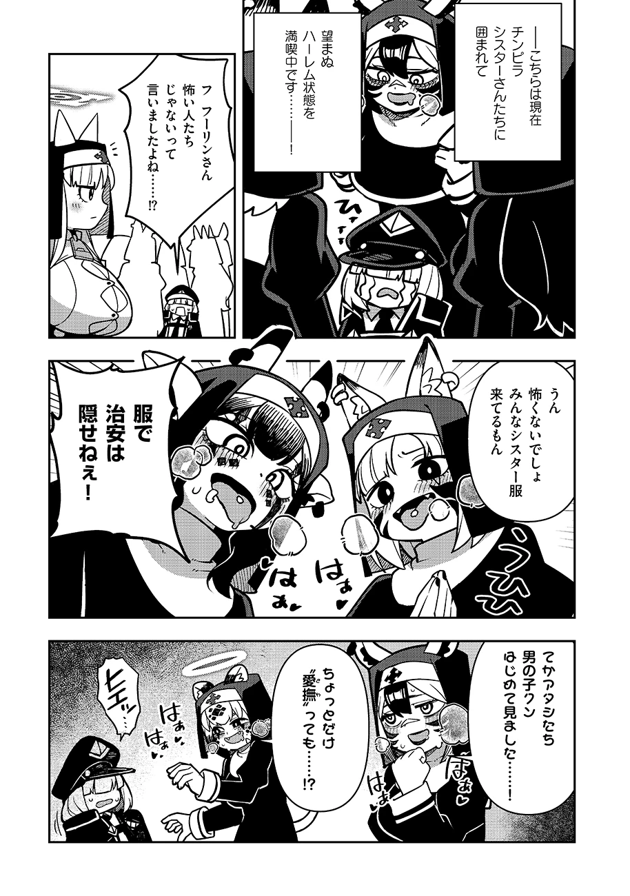 マヨネーズ王は貧乏になりたい!【男女比1:100】世界で逝く勘違い出世街道 第2話 - 13
